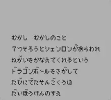 Image n° 1 - screenshots  : Dragon Ball Z - Gokuu Gekitouden